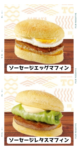 ゼッテリアのモーニング